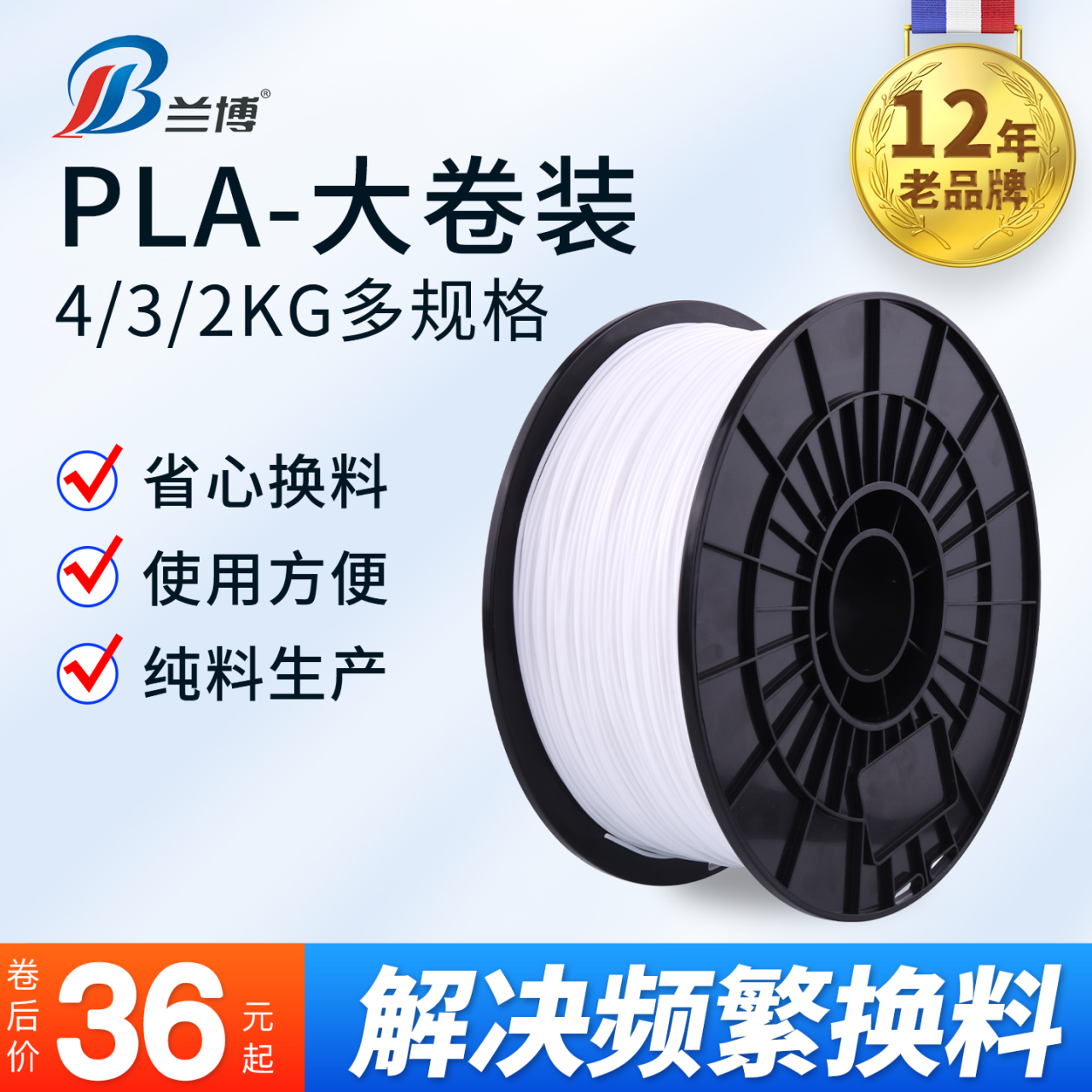 3D打印耗材大卷装234KG