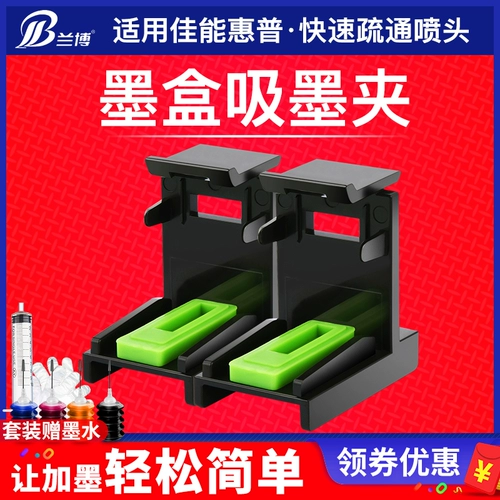 Зажим абсорбционных чернил Lambo подходит для Canon 815 830 835 840 845 245 HP 803 802 901 818 63 680 678 чернила и чернила