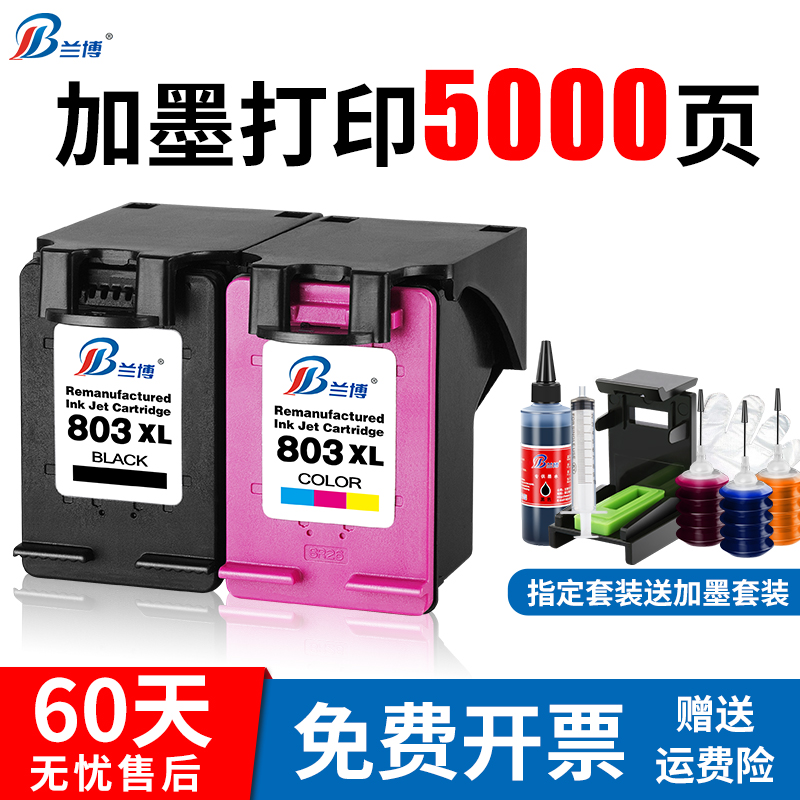 兼容惠普803连喷墨盒黑色彩色 DeskJet 2131 HP2132 1112 1111 2621 2622 2623 2628打印机墨盒可加墨 办公设备/耗材/相关服务 墨盒 原图主图