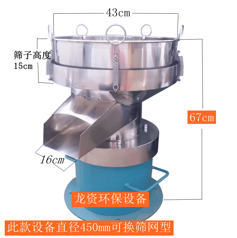 。震动筛喷涂料粉末筛豆浆过滤机电动筛粉机面粉筛小型不锈钢振动