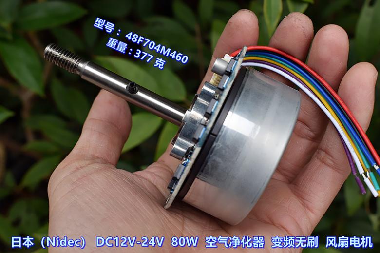 日本Nide）无刷电机DC刷12V-c2V（80W空气4净化器无变频电机