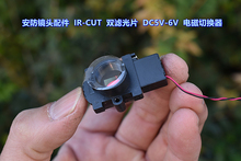 安防镜头配件 IR-CUT 双滤光片 DC5V-6V 电磁切换器