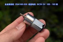 全金属齿轮 ZGA16R-030 微型减速电机 DC3V-5V 减速比 1:91大扭力