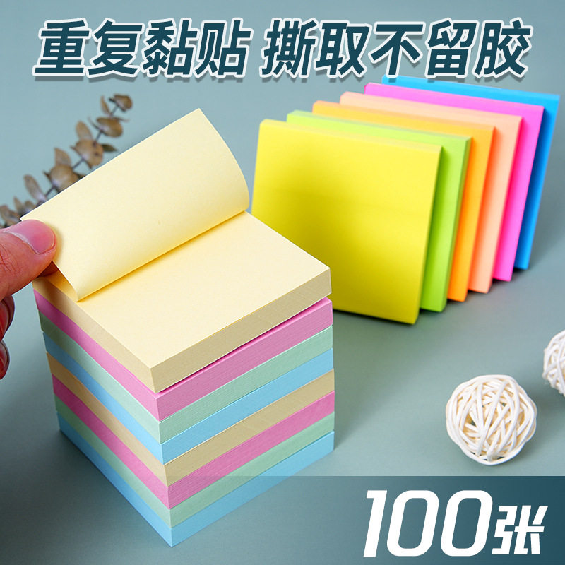彩色便利贴可爱创意便签贴办公文具便签本可撕学生留言便签纸定制
