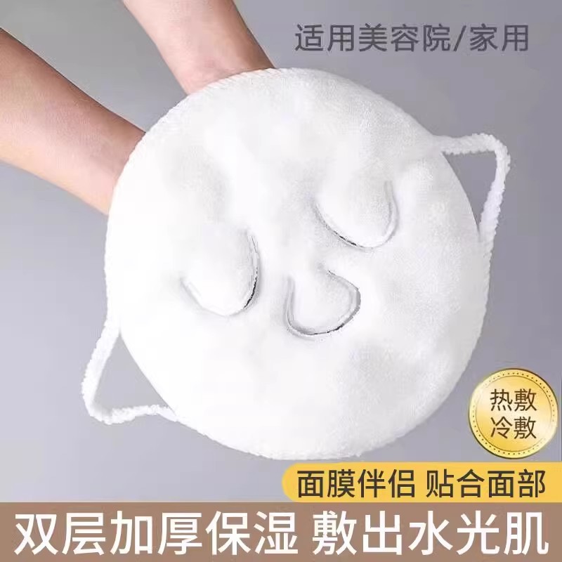 热敷毛巾面罩冷敷脸面部蒸汽加热脸面膜巾