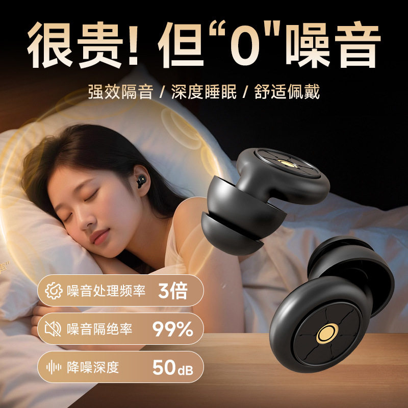 降噪耳塞隔音防干扰睡眠阅读防吵超静音50db防噪音耳塞