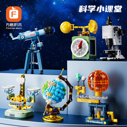 方橙积木儿童益智力拼装托盘天平科学仪器模型玩具男孩子