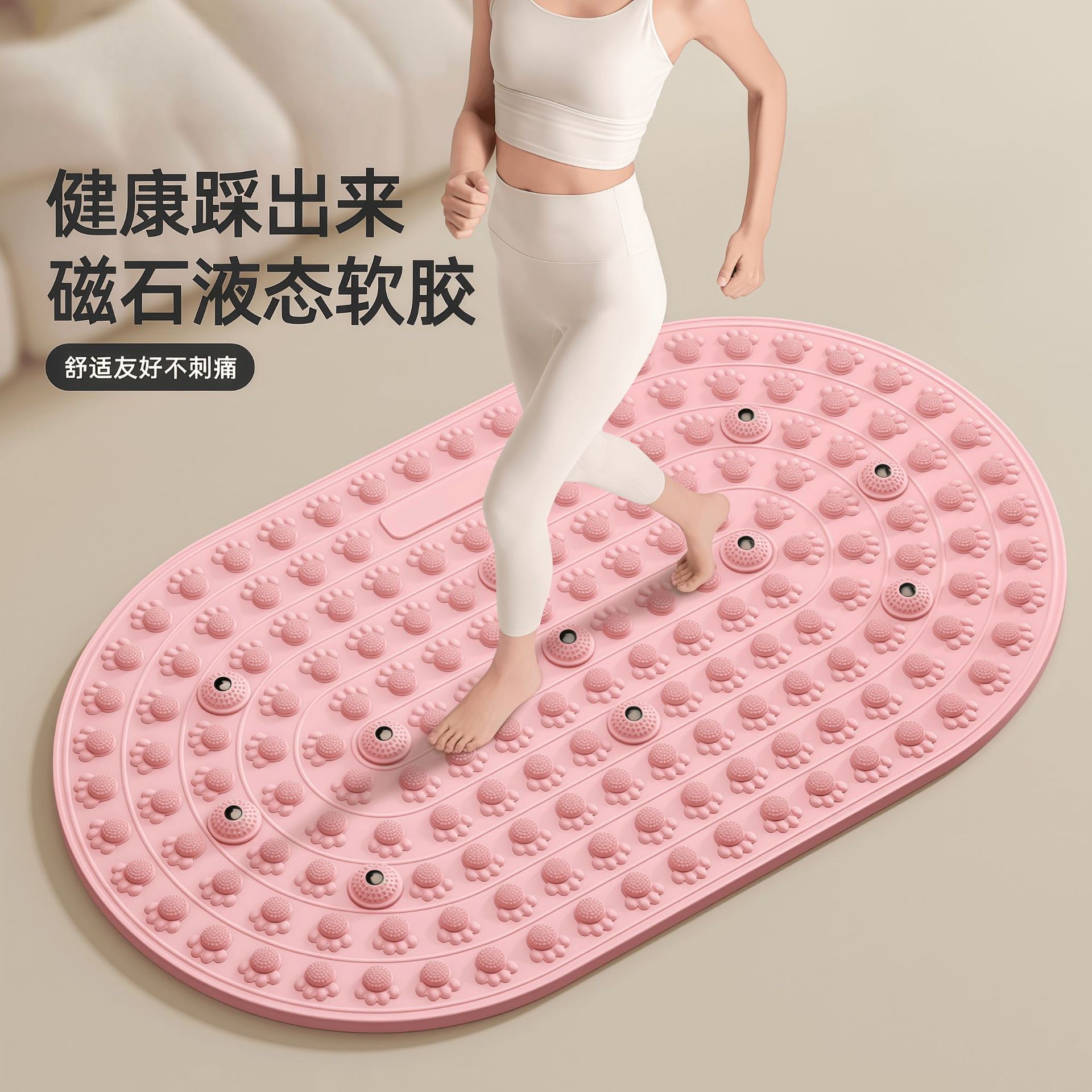 液态指压板超慢跑液态软硅胶足底按摩垫原地跑步用脚底经络趾压板