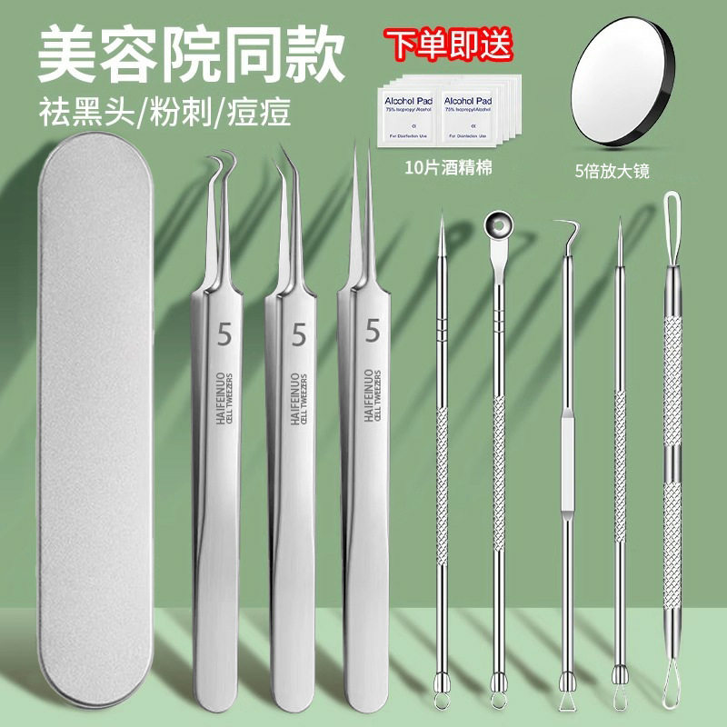 粉刺针套装细胞夹去黑头镊子挤暗疮清挑痘痘刮闭口工具痘痘清