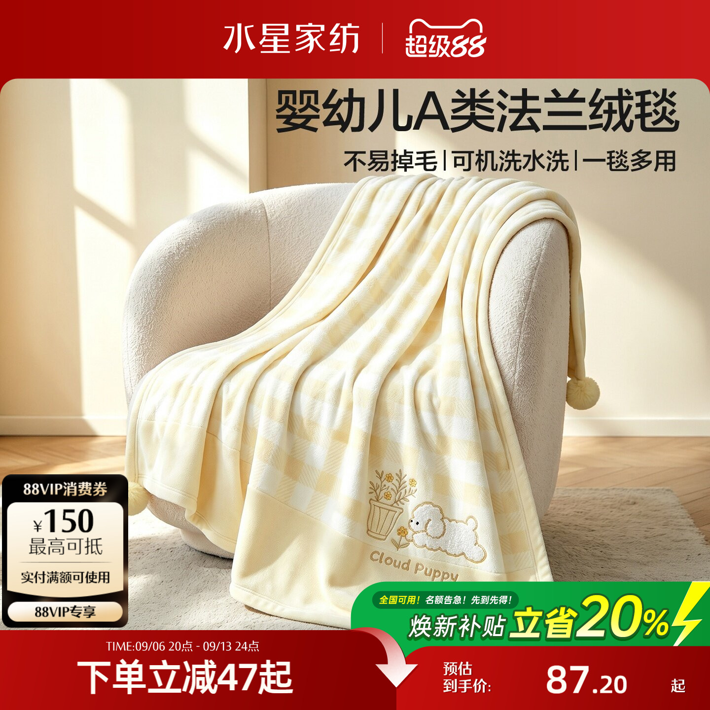 水星家纺婴幼儿A类法兰绒毯图片