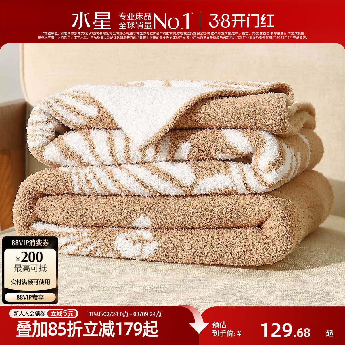 水星家纺毛毯提花半边绒沙发毯子可水洗空调毯保暖盖毯午睡毯床品