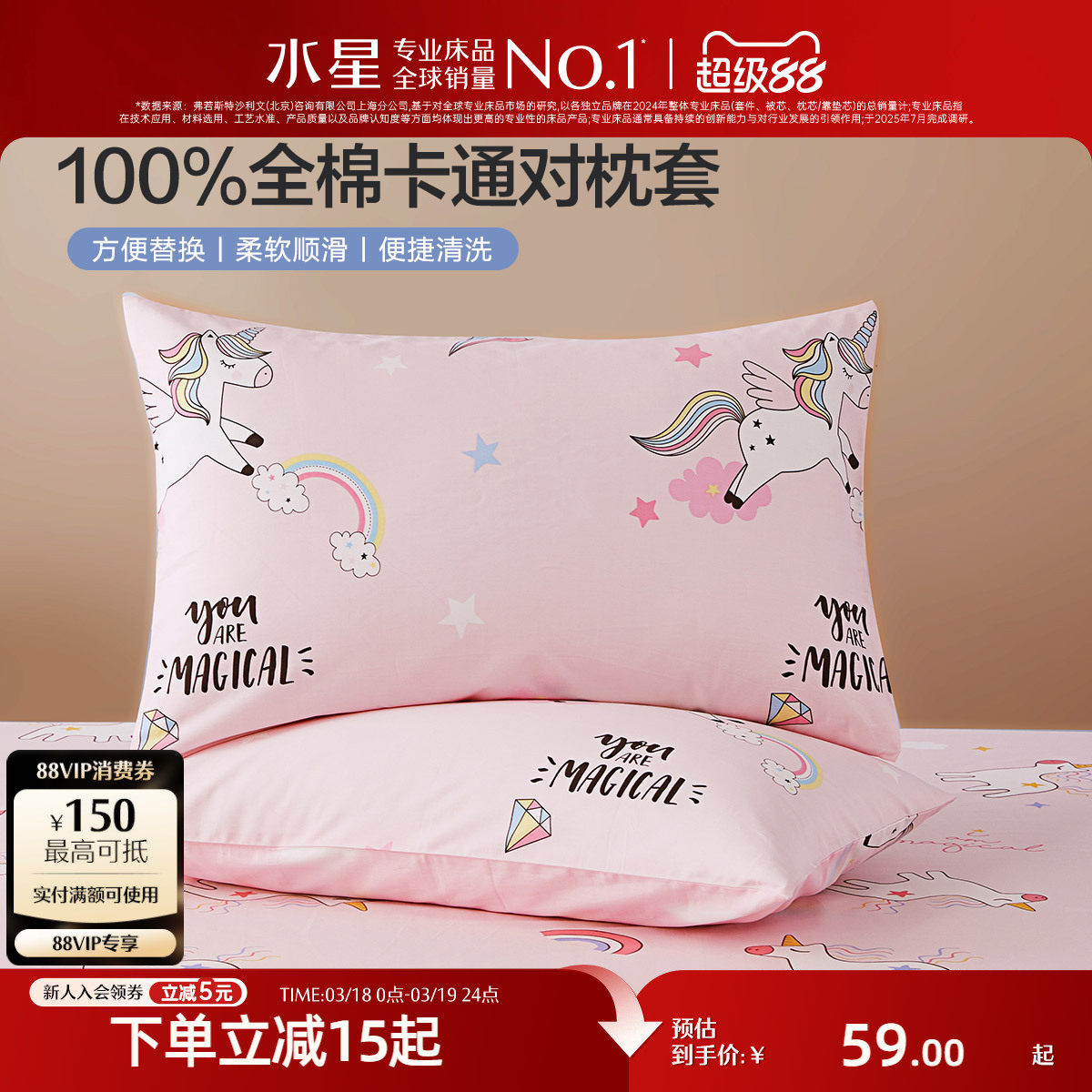 水星家纺100全棉枕套一对纯棉儿童卡通枕头套宝宝  48*74