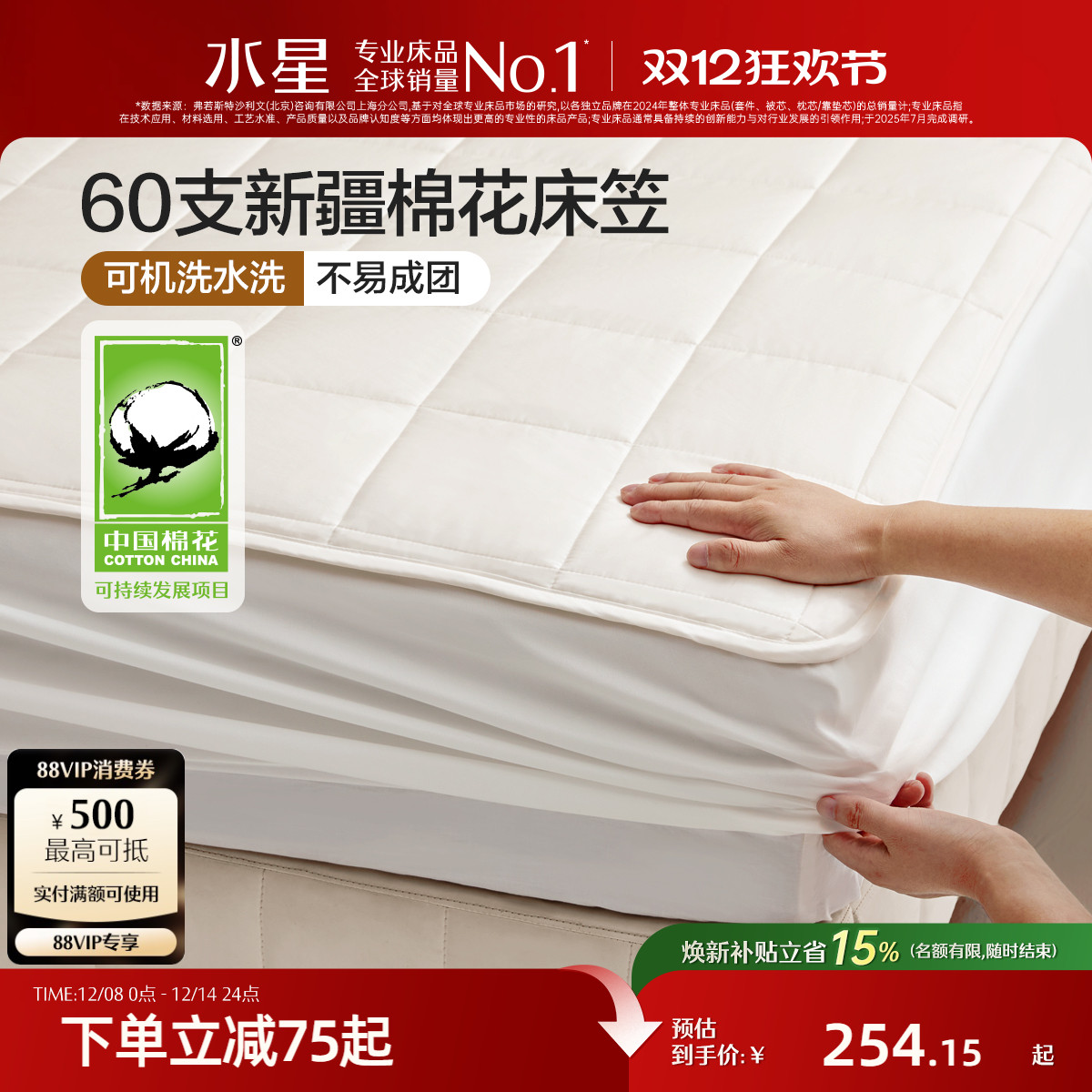 水星家纺棉花床笠全棉夹棉加厚单件床垫保护套可水洗纯棉防水A类