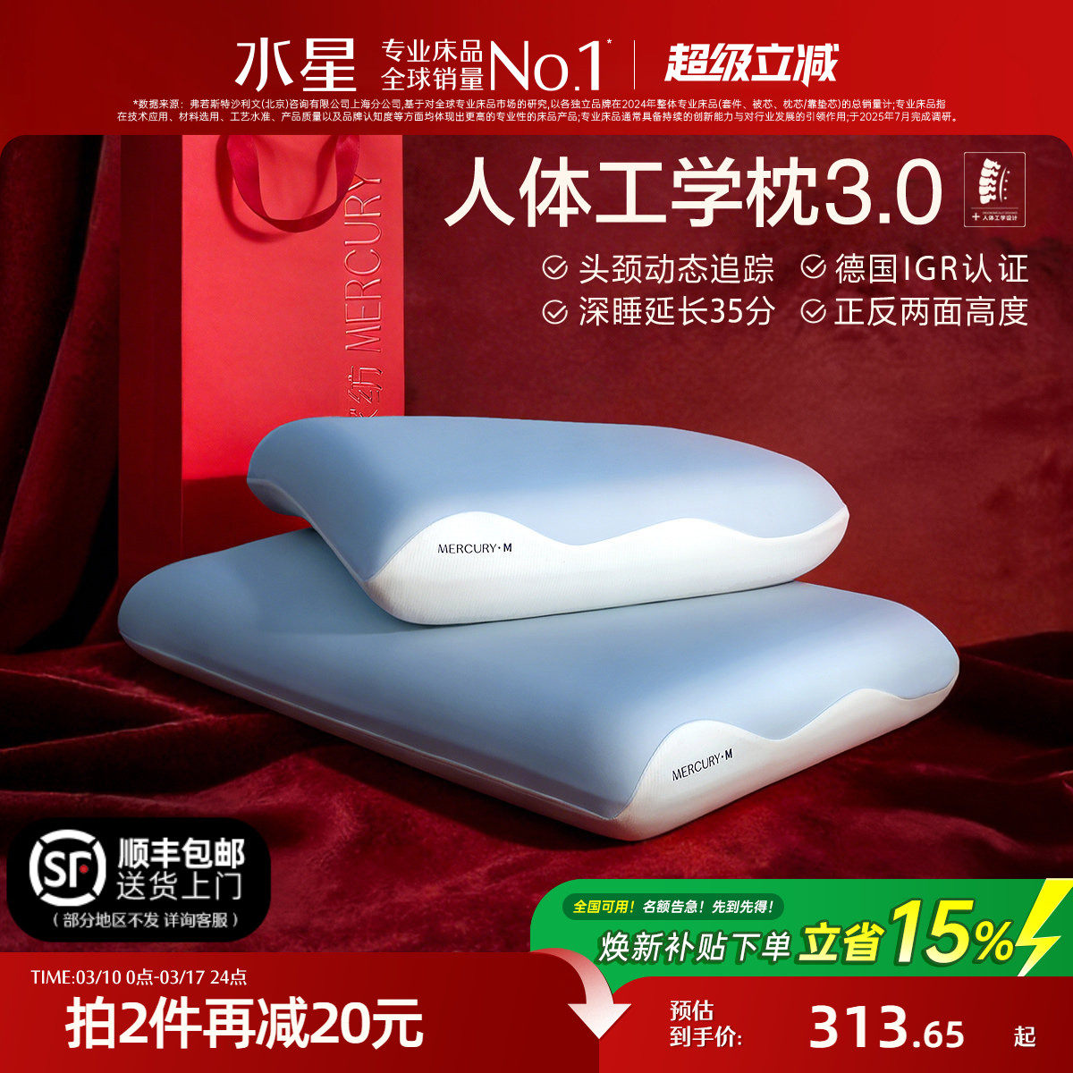 水星家纺人体工学枕头3.0记忆棉颈椎枕芯套辅助睡眠租房呵护颈椎