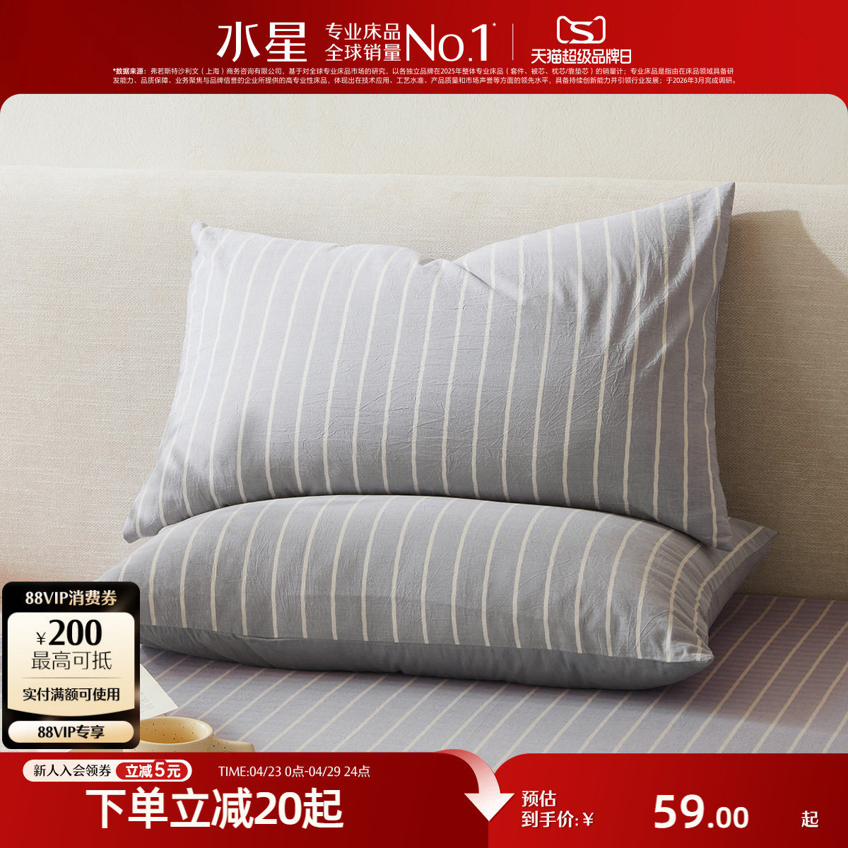 水星家纺60支水洗棉对枕套A类纯棉长绒棉枕套全棉床品