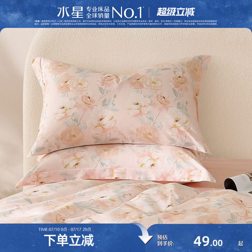 水星家纺全棉对枕套花卉印花