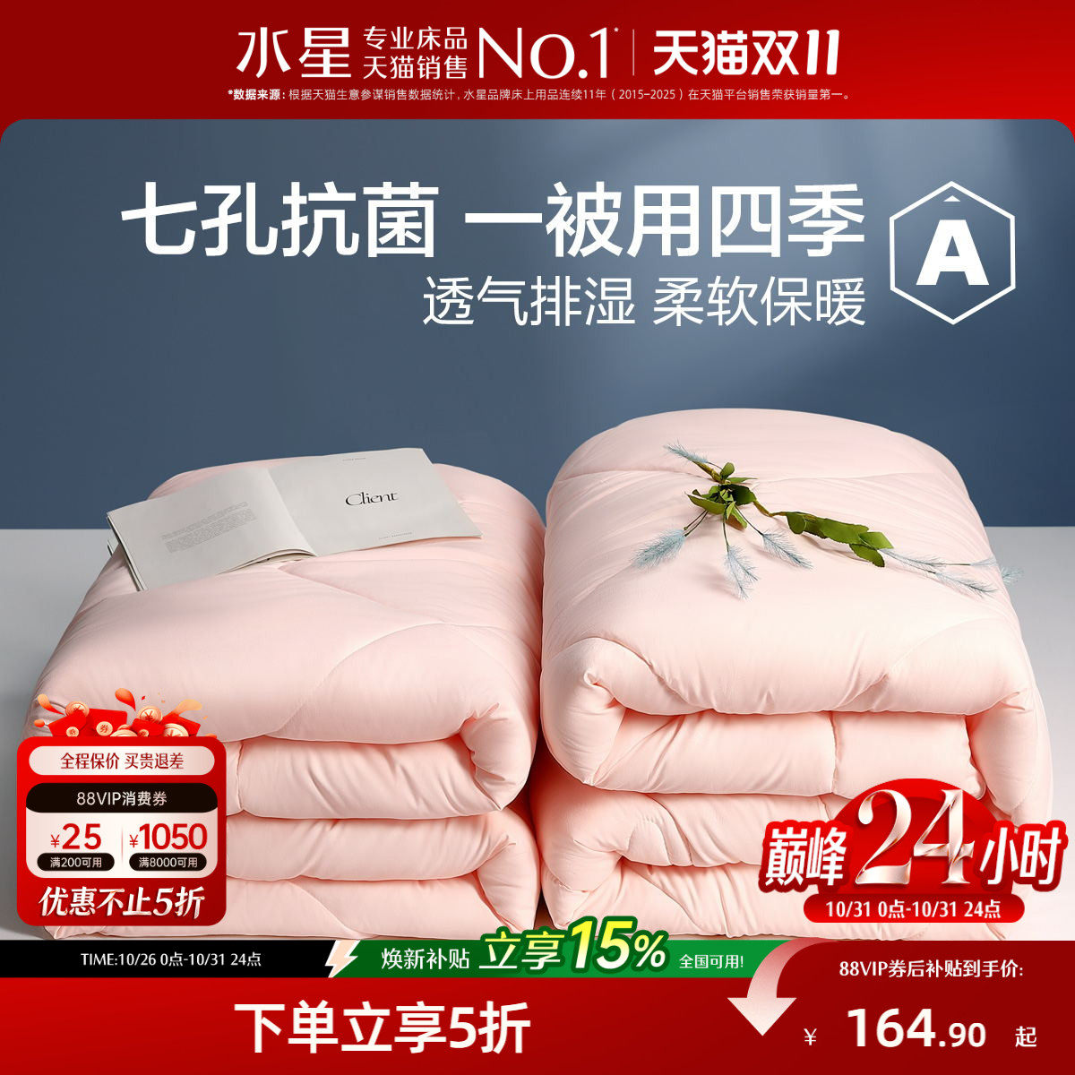 水星家纺子母被二合一春秋被学生宿舍纤维被子被芯四季通用冬被