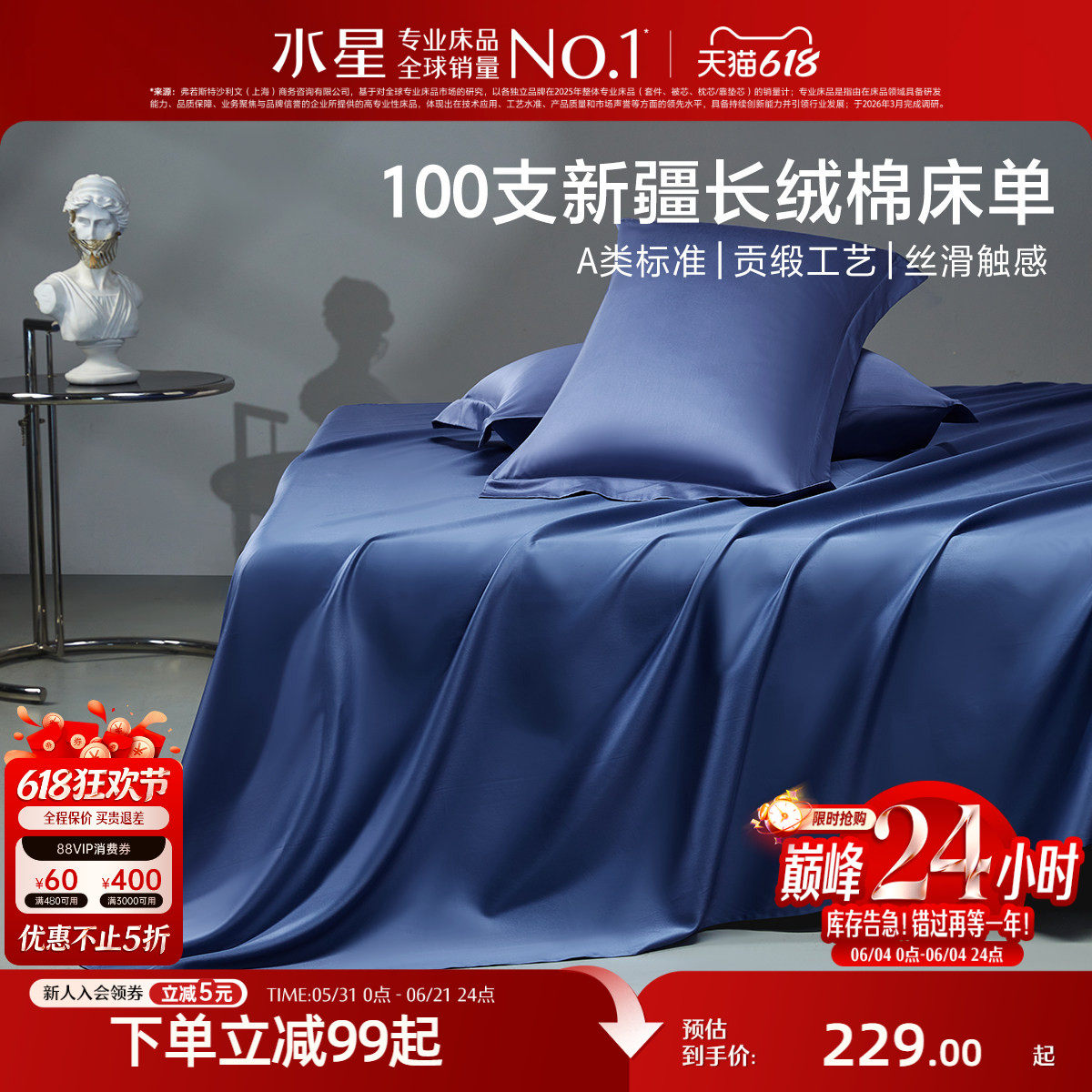 水星家纺100支长绒棉床单单件全棉纯棉被单宿舍家用轻奢高端床品