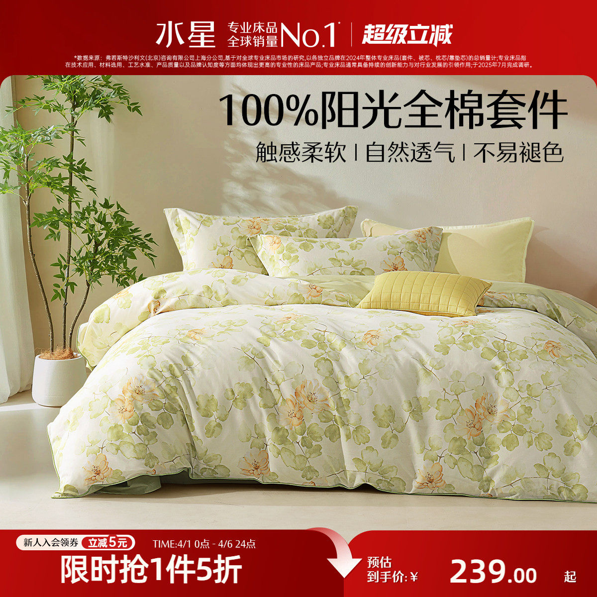 水星家纺床上用品四件套全棉纯棉100套件春夏床单被套床笠被罩