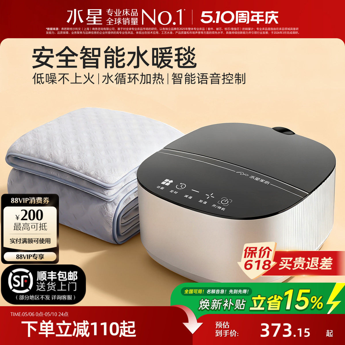 ˮ�Ǽҷĵ���̺���ܵ���ˮů̺��ˮ�����+���¶ϵ籣��+ȱˮ���ѡ���������ů�� 150cm��180cm  354.48Ԫ(������)