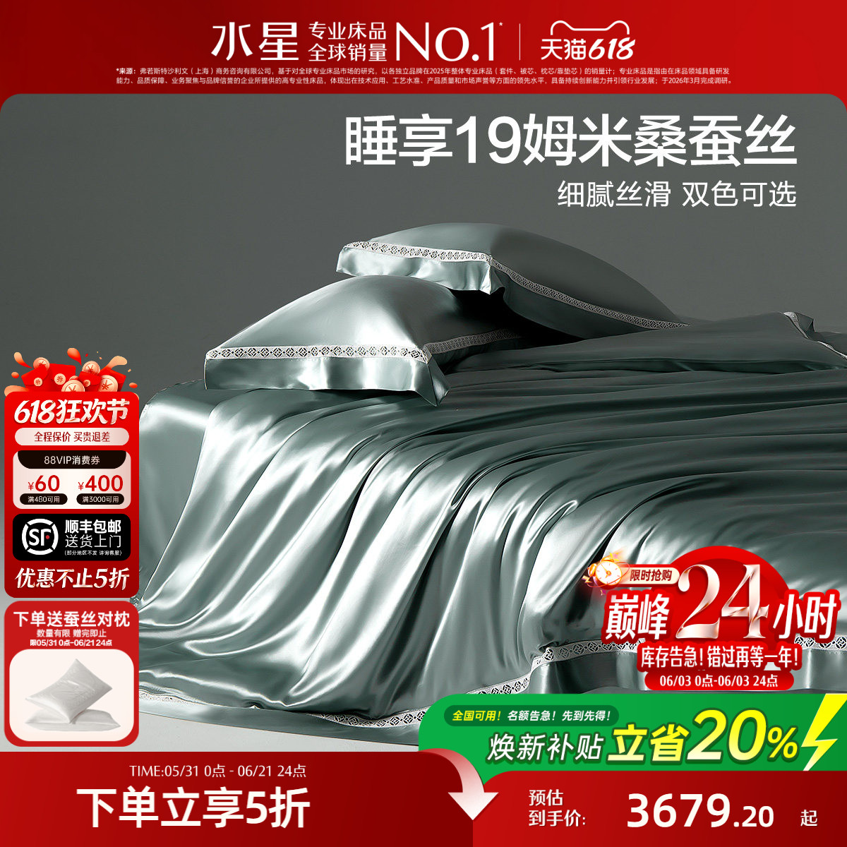 水星家纺真丝四件套100%桑蚕丝套件奢华贡缎高端床单被套床上用品