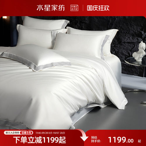 水星家纺100S双股匹马棉四件套