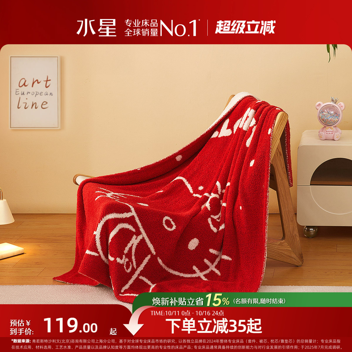 水星家纺毛毯抑菌半边绒毯子保暖午休毯盖毯卡通hellokitty空调毯