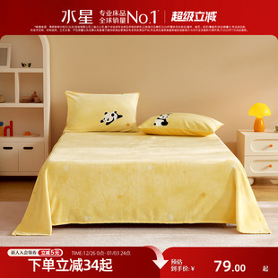 水星家纺抗静电牛奶绒床单单件母婴A类暖绒被单保暖秋冬简约床品