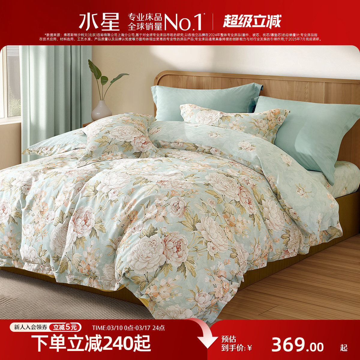 水星家纺全棉四件套100%纯棉套件花卉印花被套床单家用床品