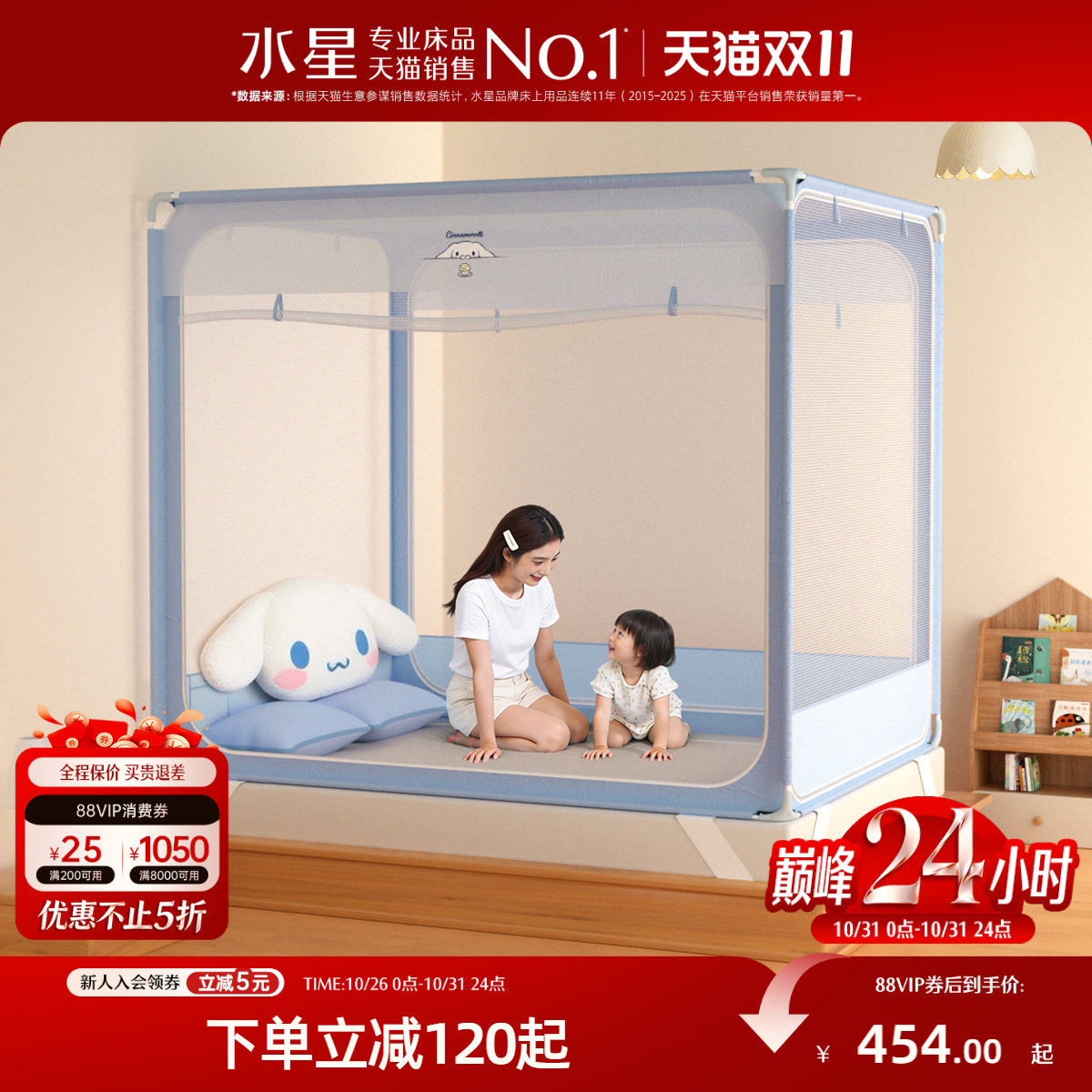 水星家纺A类蚊帐防蚊抑菌帐子儿童防摔围栏家用卧室婴儿防掉床