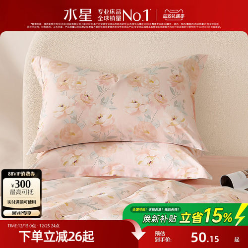 水星家纺全棉对枕套花卉印花
