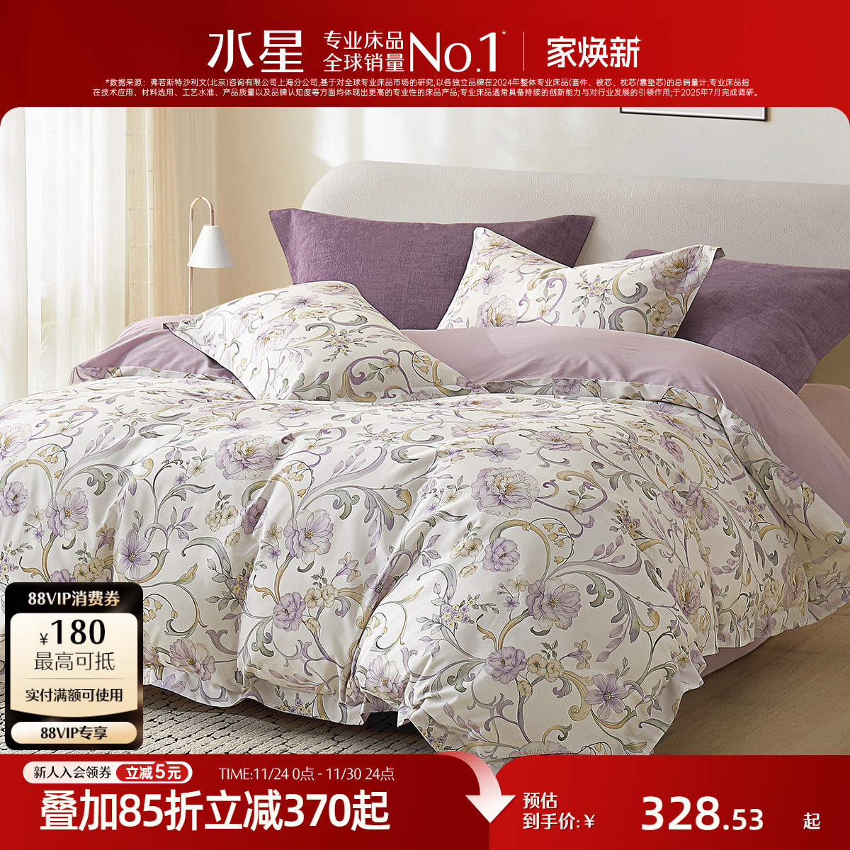 水星家纺全棉印花四件套裸睡A类纯棉套件家用床单被套被子罩床品