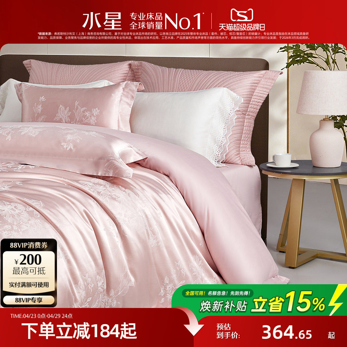 水星家纺大提花四件套高端套件家用轻奢床单被套酒店风床品26新品