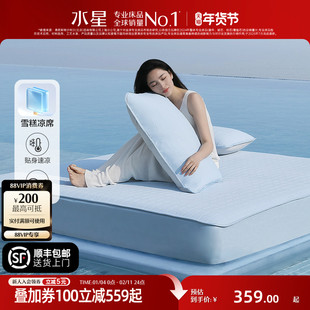 水星家纺凉感雪糕席5代可水洗凉席Q弹空调软席子A类裸睡床笠夏季