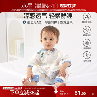 水星儿童睡袋婴儿夏季 宝宝竹棉纱布睡袋空调房防踢被夏天连体 薄款