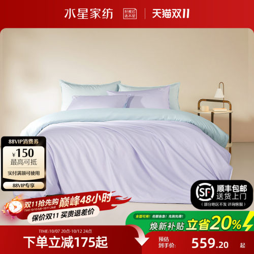 水星家纺儿童低敏抑菌长绒棉套件