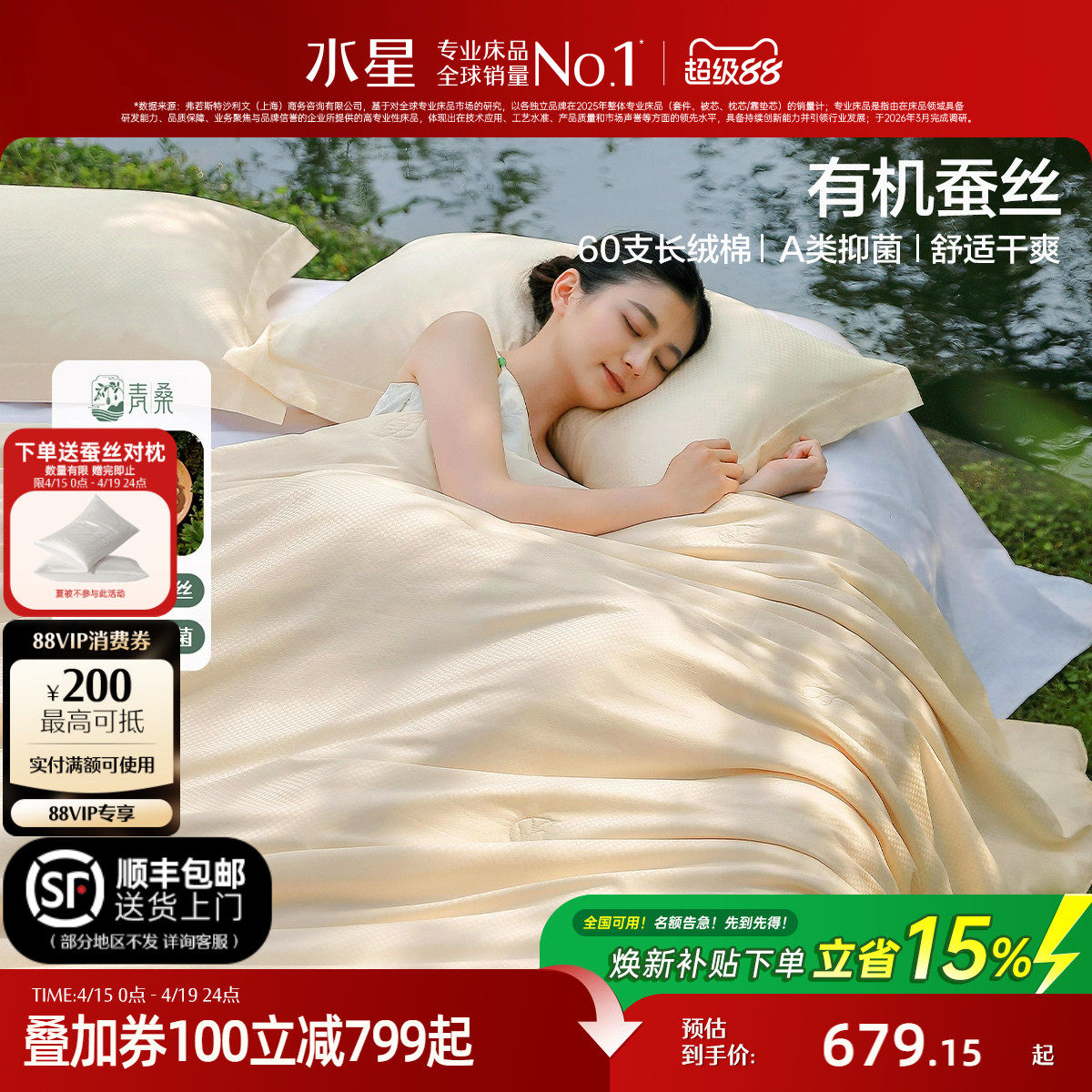 水星家纺蚕丝被A类抑菌蚕丝四季被子家用高端被芯床品青桑有机