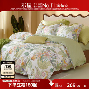水星家纺全棉四件套100%纯棉套件家用双人花卉印花被套床单床品