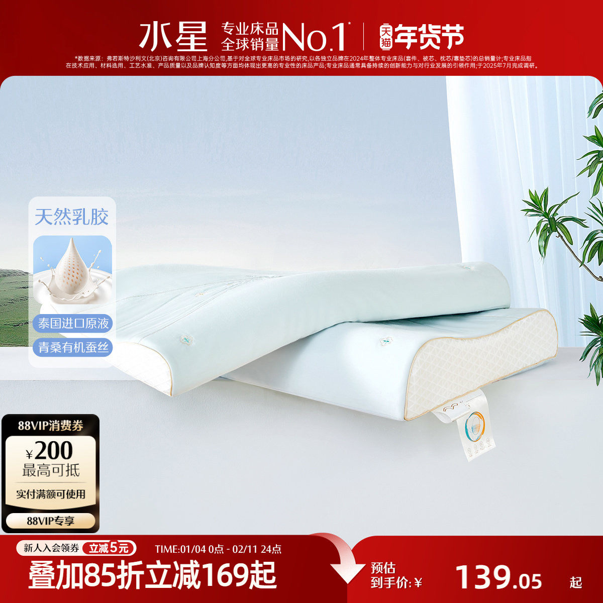 水星家纺床品93%原液进口乳胶枕A类抑菌枕头呵护颈椎辅助睡眠枕芯,床上用品,乳胶枕,淘宝优惠券,粉丝福利购,淘宝优惠卷