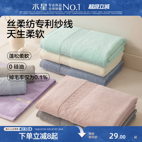 水星家纺新疆棉毛巾抗阴干防螨