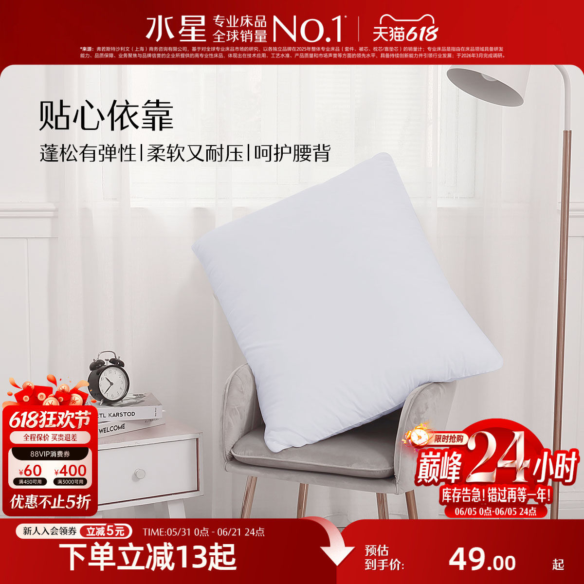 水星家纺靠垫芯居家沙发办公室抱枕靠垫芯65*80居家靠垫沙发抱枕