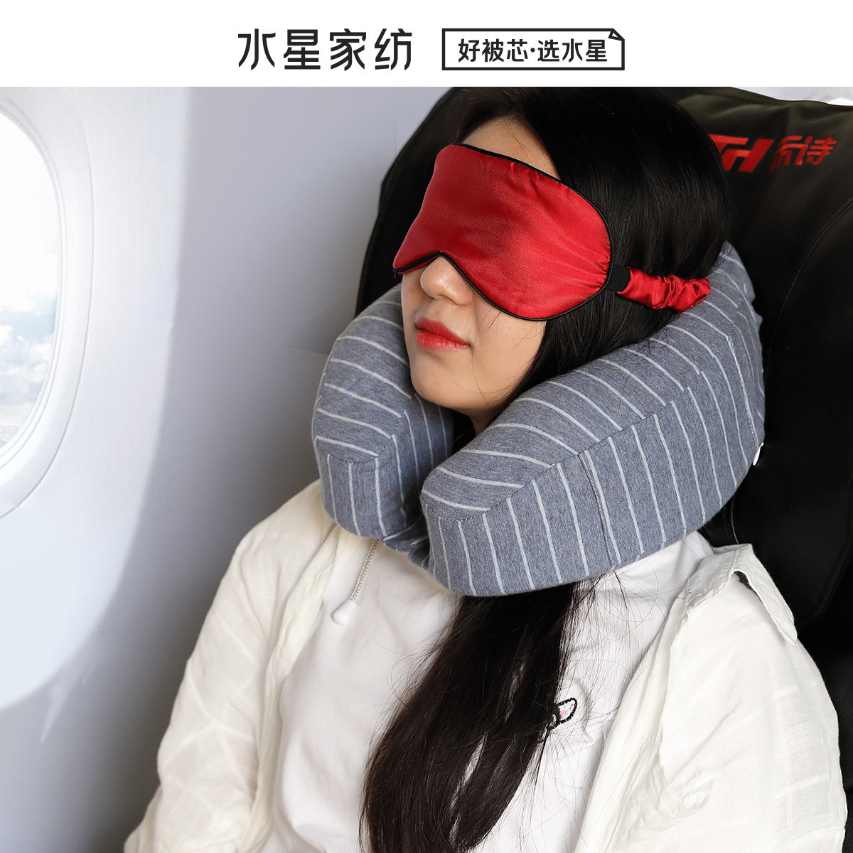 水星家纺环球旅者真丝眼罩真丝加厚眼罩（内含冷敷冰片）床上用品|ruв категории постельные принадлежности, другие - от Buy2taobao.com для оказания профессиональной услуги покупки агента Taobao