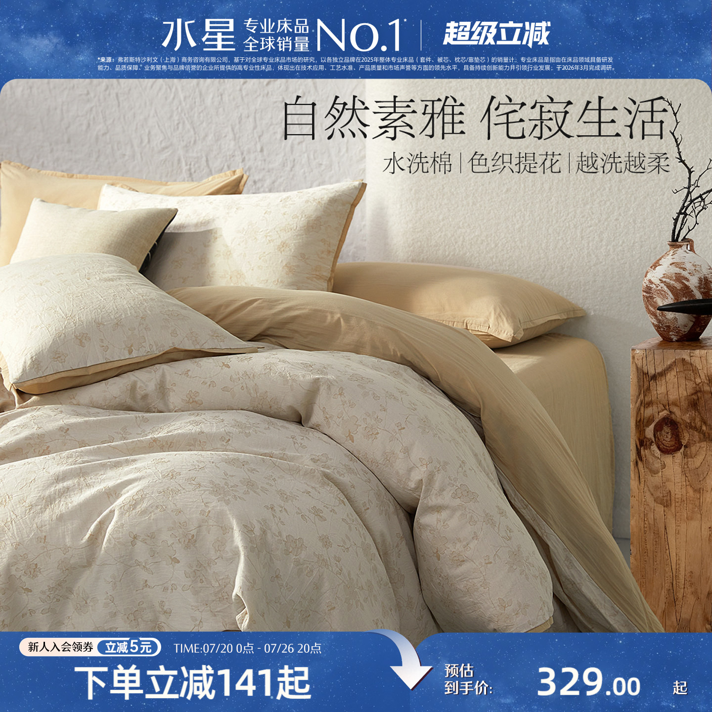 水星家纺全棉水洗棉提花四件套轻奢侘寂风纯棉被套床单高端床品
