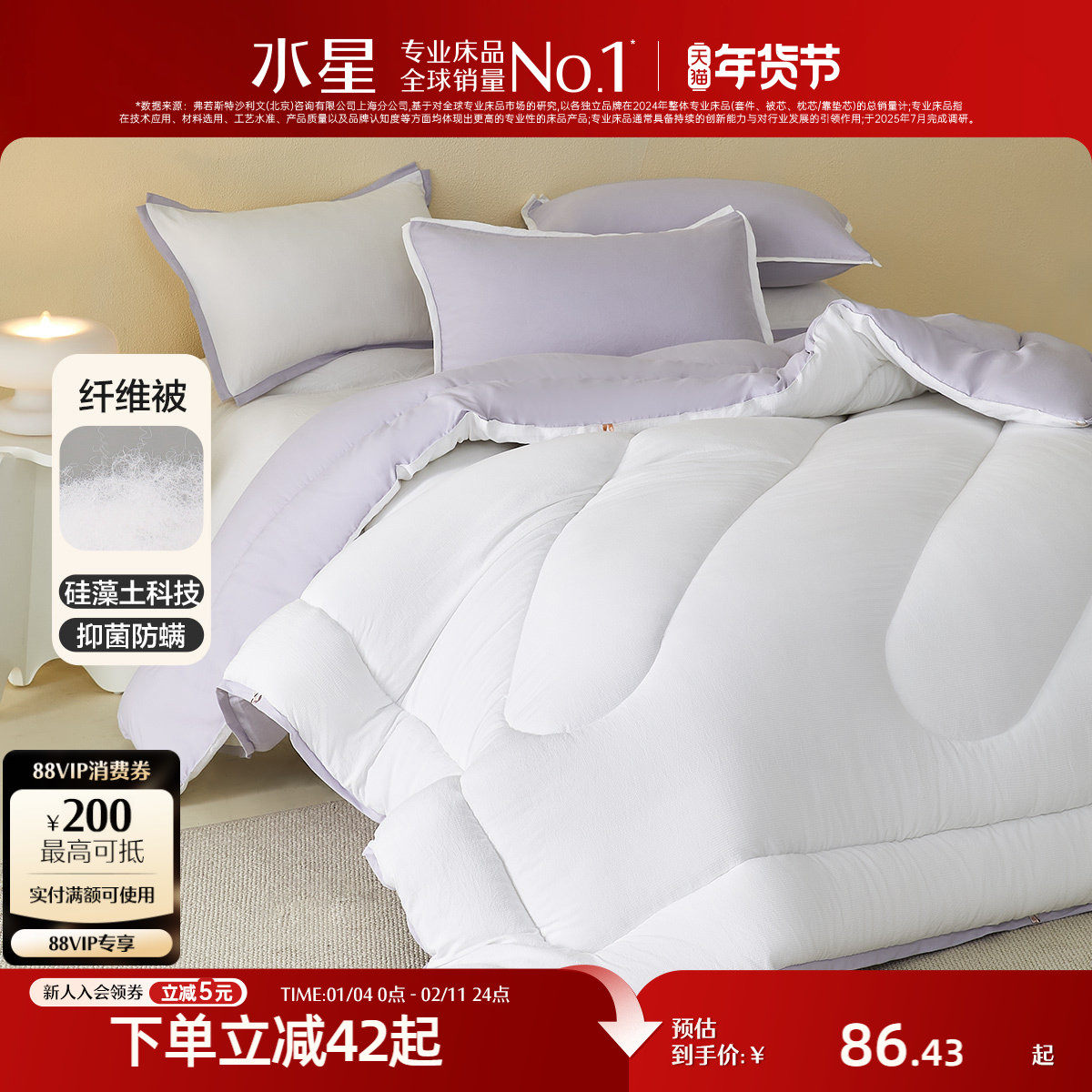 水星家纺四季被硅藻土抑菌A类春秋被宿舍简约被子被芯学生床品,床上用品,化纤被,淘宝优惠券,粉丝福利购,淘宝优惠卷
