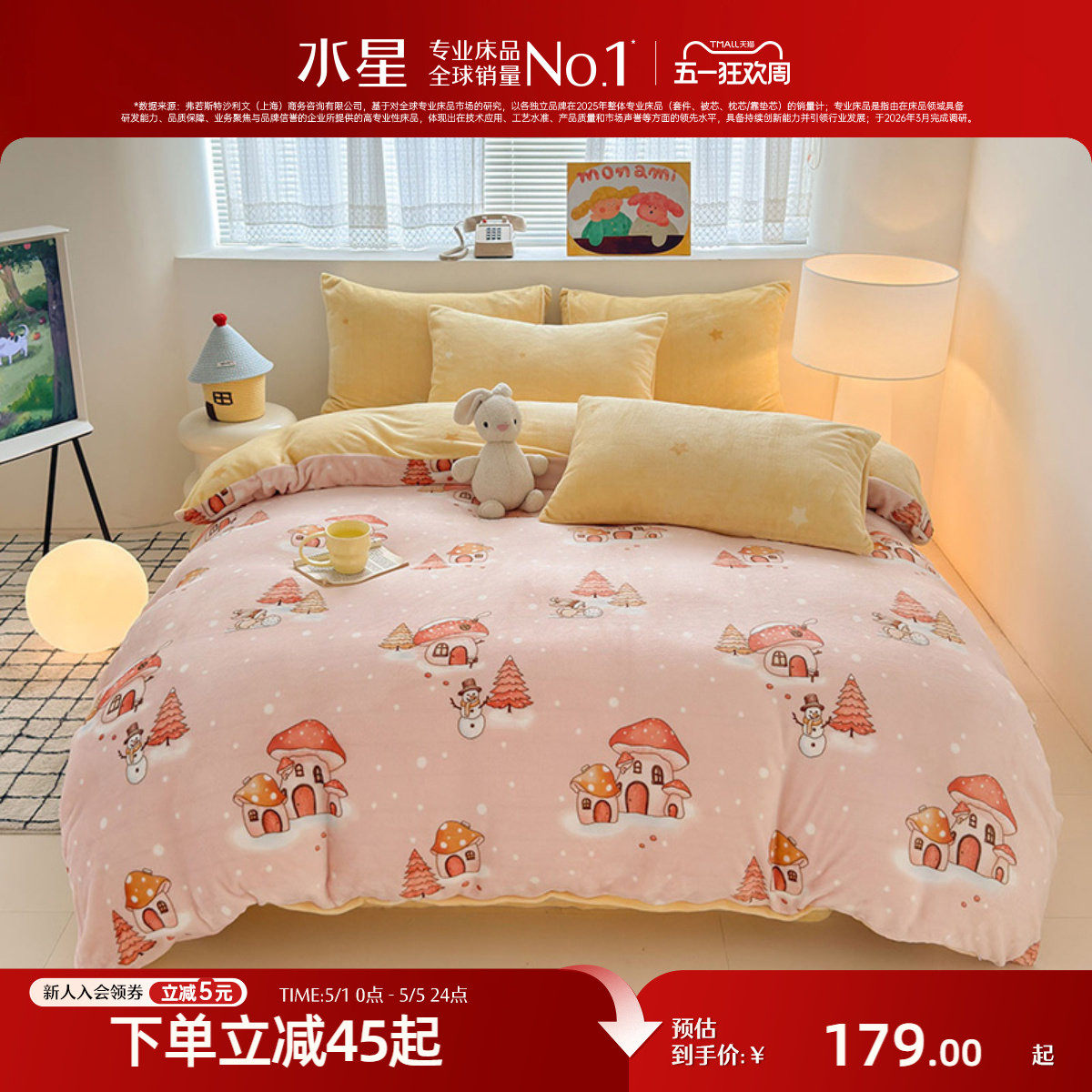 �ۻ��㣺ˮ�ǼҷĶ�ͯ������ţ���ޱ���150cm��210cm ����/������˫���޸�+ĸӤA��+���׾��硿ѩ�ع���  170.04Ԫ