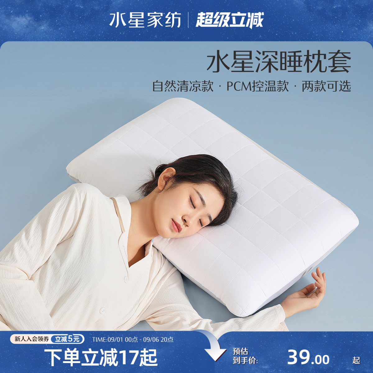 水星家纺A类抑菌枕套单只图片