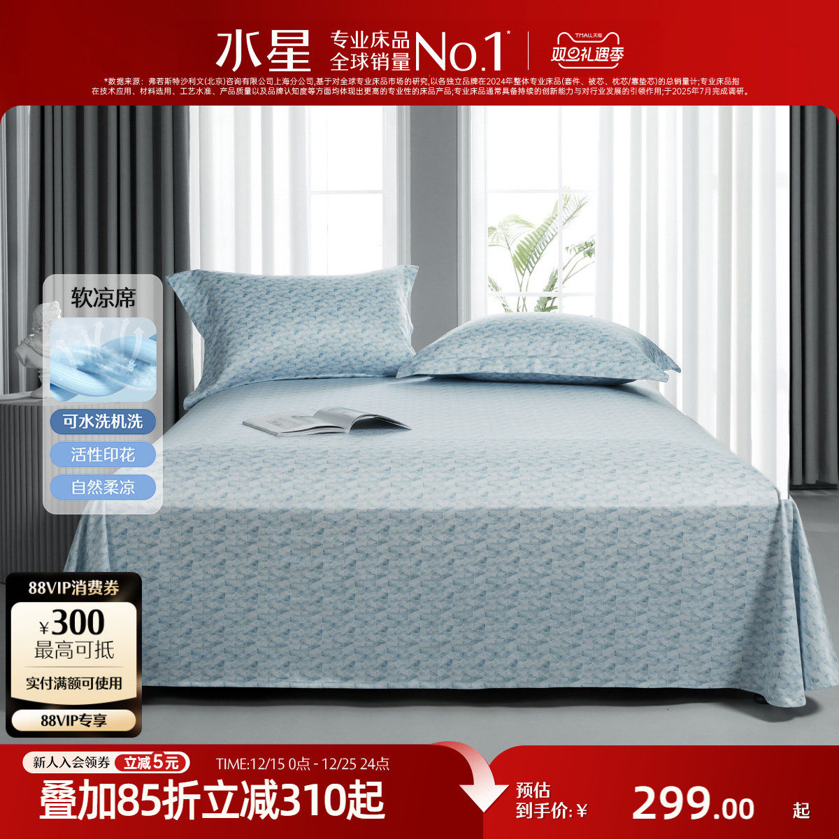 �ۻ��㣺ˮ�Ǽҷ�����ϯ����ά����ϯ�����׿�ˮϴ�ļ���ˬ����ʽ��ϯ��Ʒ 254.15Ԫ(������)