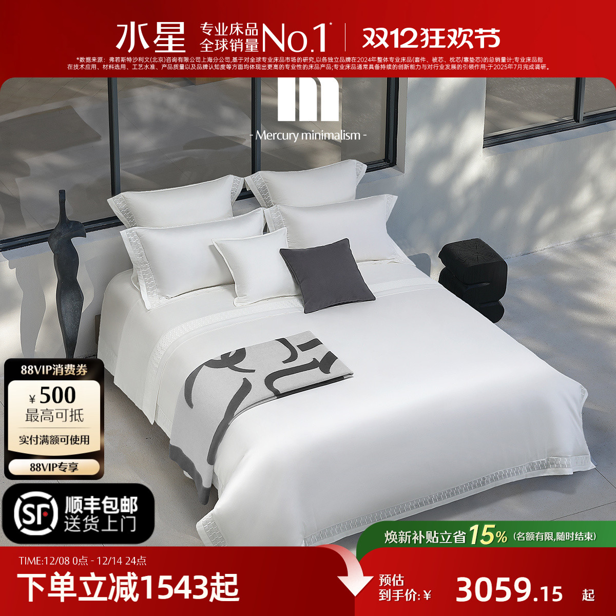 水星家纺A类埃及长绒棉套件