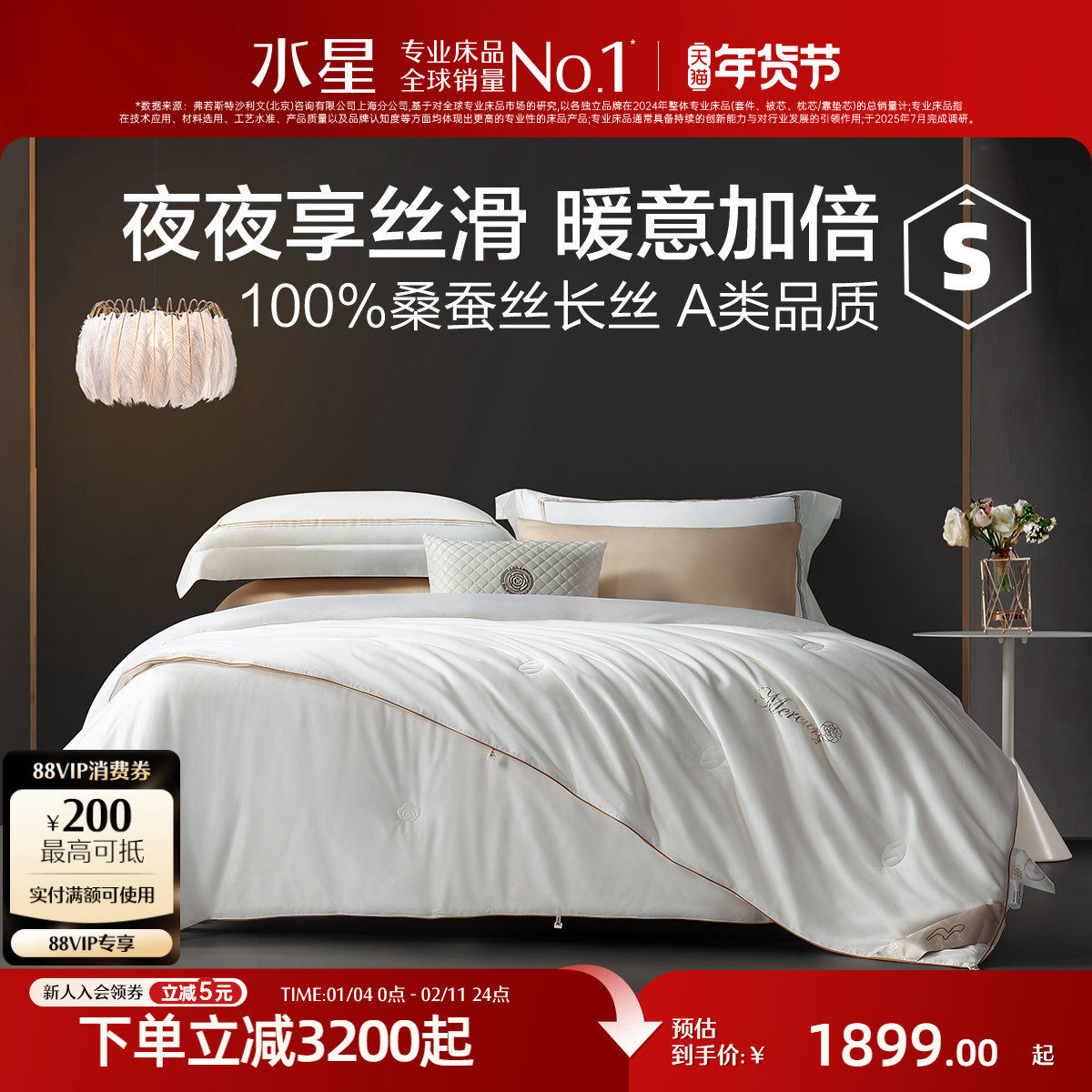 水星家纺蚕丝被100%桑蚕丝二合一被子母被轻奢抗菌被芯新春礼盒,床上用品,蚕丝被,淘宝优惠券,粉丝福利购,淘宝优惠卷