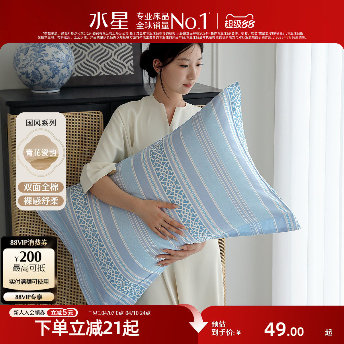 水星家纺全棉印花对枕套纯棉抑菌枕头套一对装国风系列新中式床品